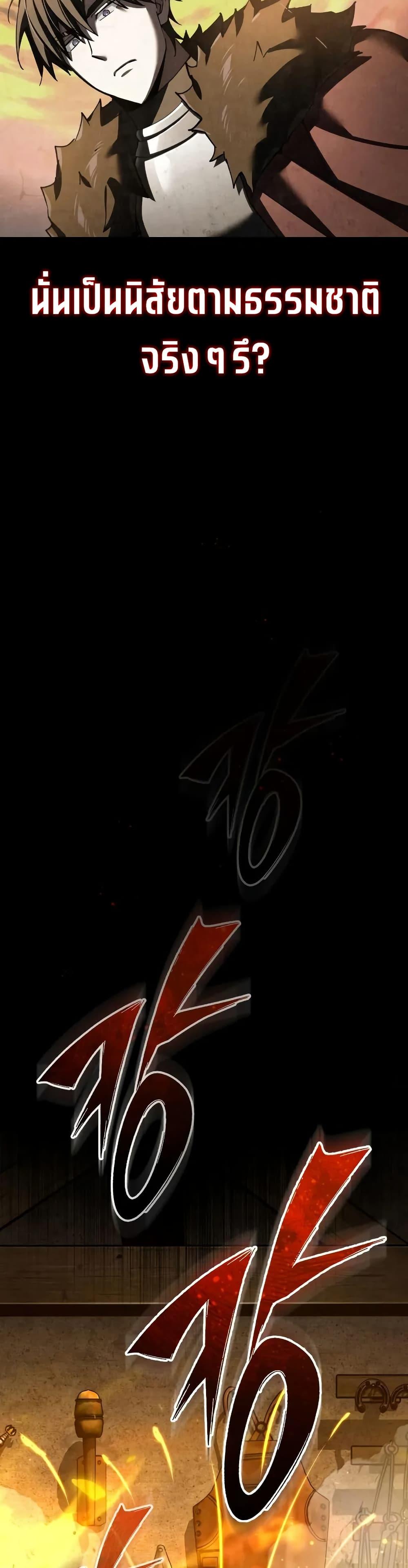 The Heavenly Demon Can’t Live a Normal Life Chap 172 - Next Chap 173
