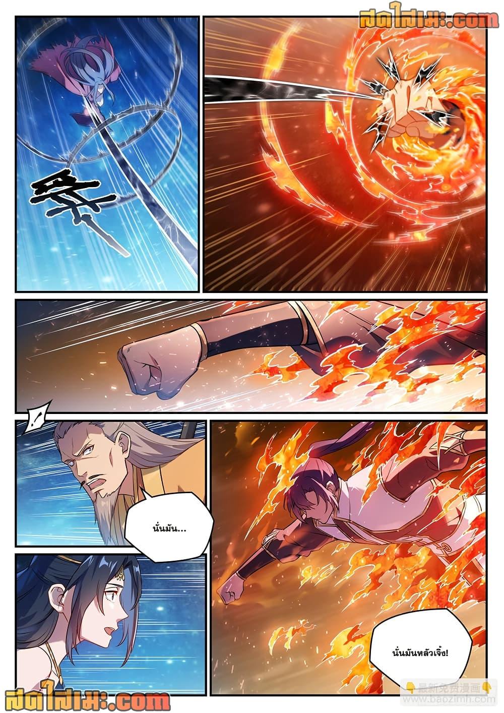 Bailian Chengshen Chap 1063 - Next Chap 1064