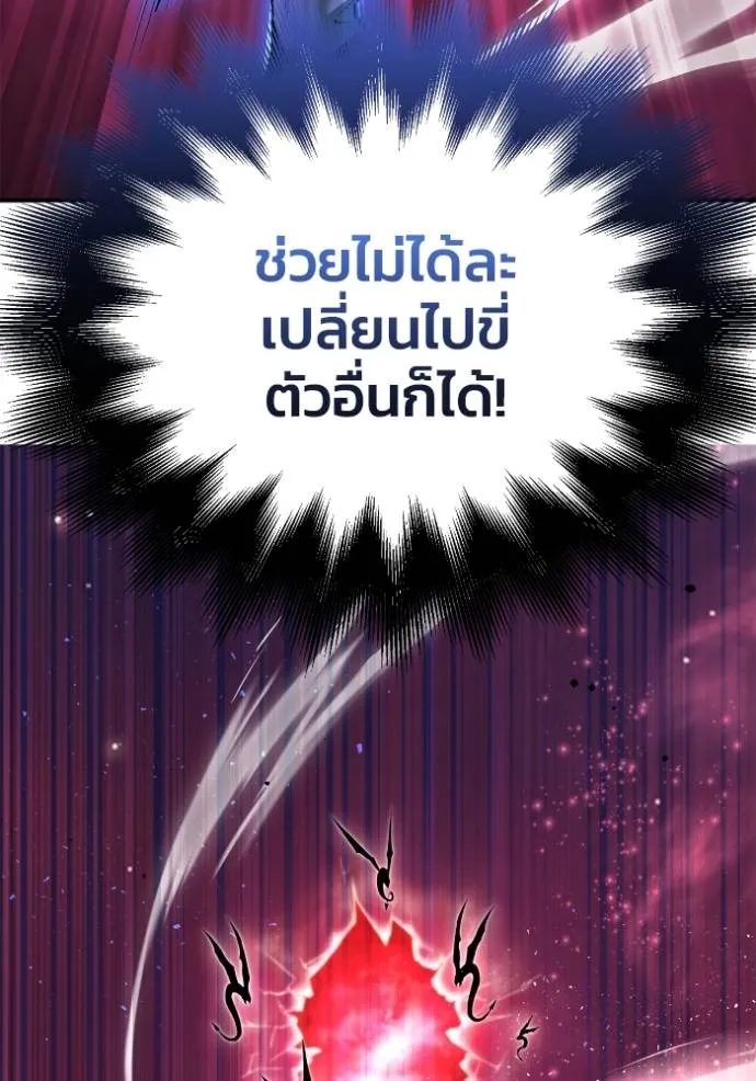 Superhuman Battlefield Chap 127 - Next Chap 128