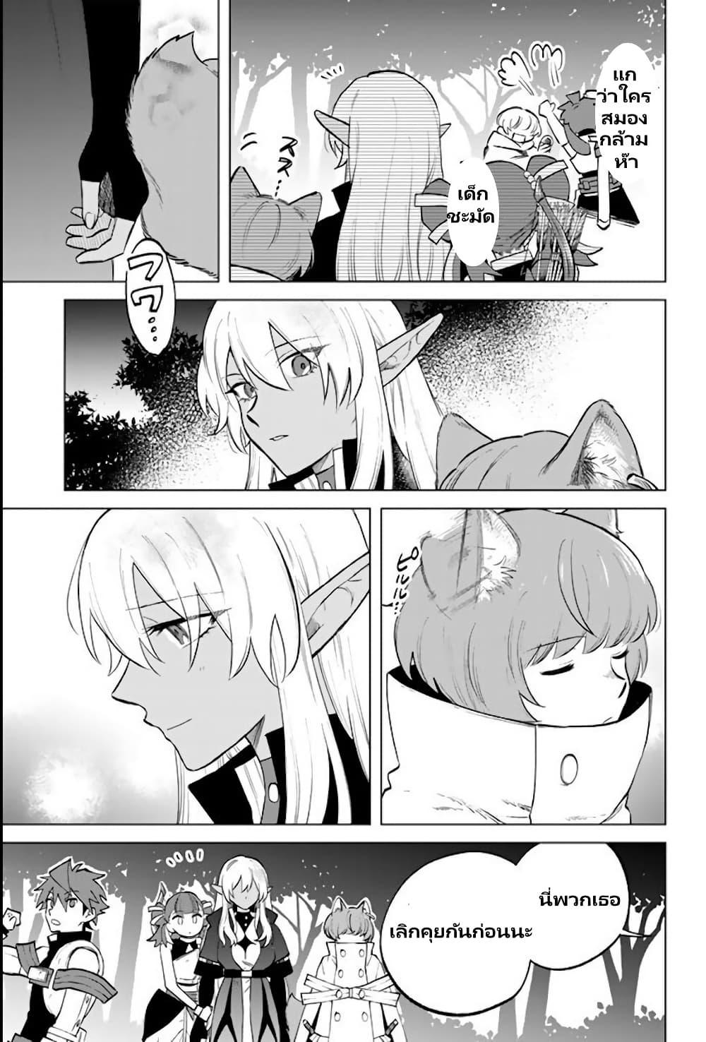 Watashi no Kokoro wa Oji-san de Aru Chap 14 - Next Chap 15