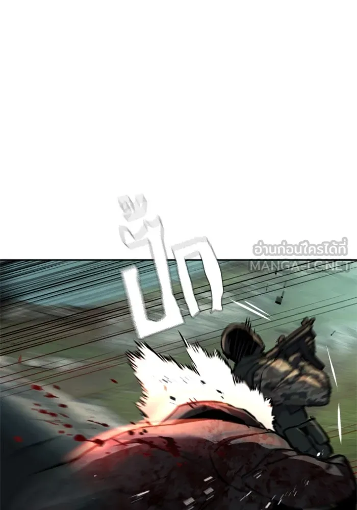 Mercenary Enrollment Chap 250 - Next Chap 251