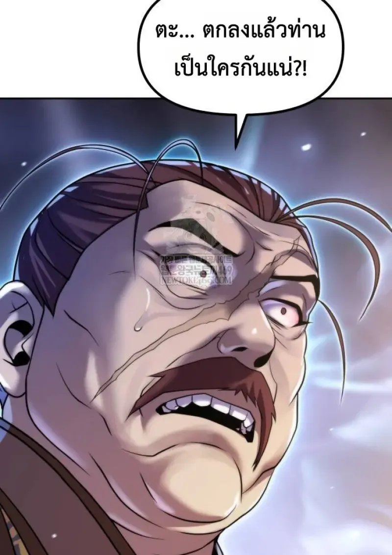 Chronicles of the Demon Faction Chap 147 - Next Chap 148