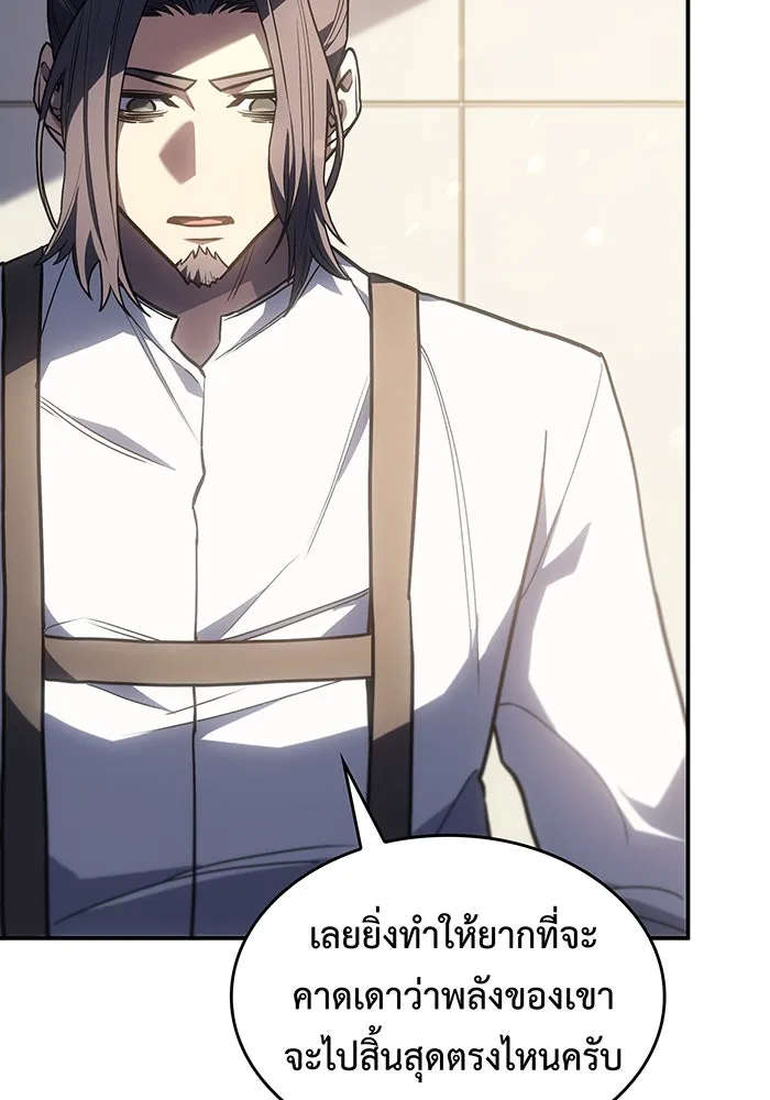 Regressing With the King’s Power – เกิดใหม่พร้อมพลังแห่งราชัน Chap 23 - Next Chap 24