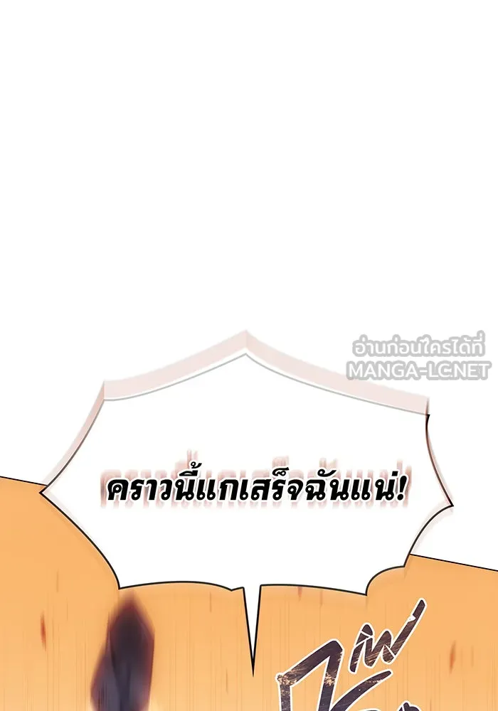 Regressing With the King’s Power – เกิดใหม่พร้อมพลังแห่งราชัน Chap 2 - Next Chap 3