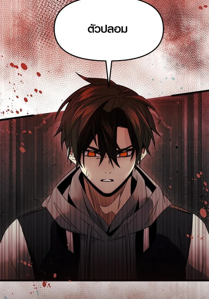 I Obtained a Mythic Item – พลิกชะตาคว้าไอเทมระดับเทพ Chap 44 - Next Chap 45