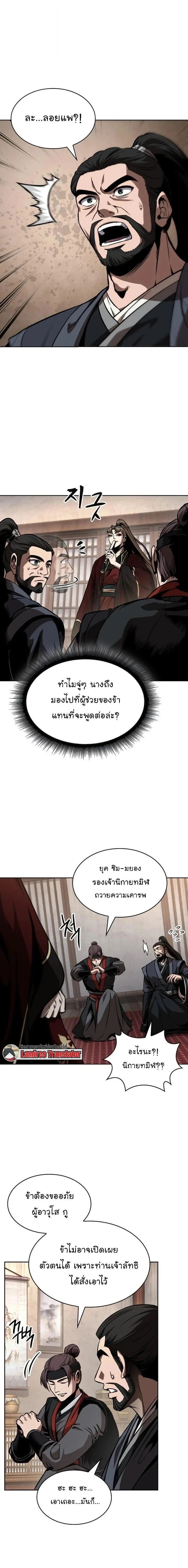 Nano Machine Chap 288 - Next Chap 289