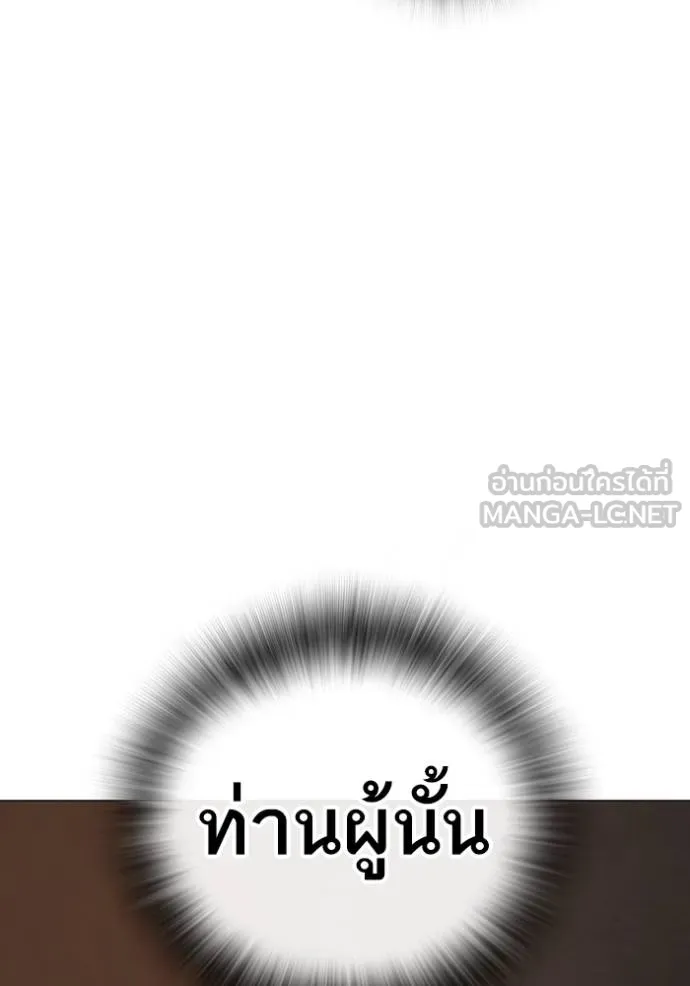 Reality Quest Chap 140 - Next Chap 141