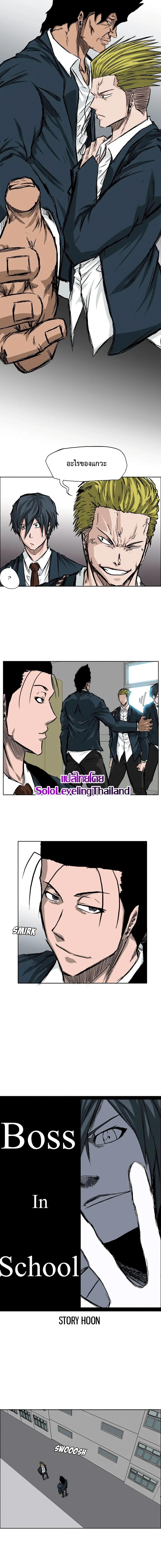 Boss in School Chap 31 - Next Chap 32