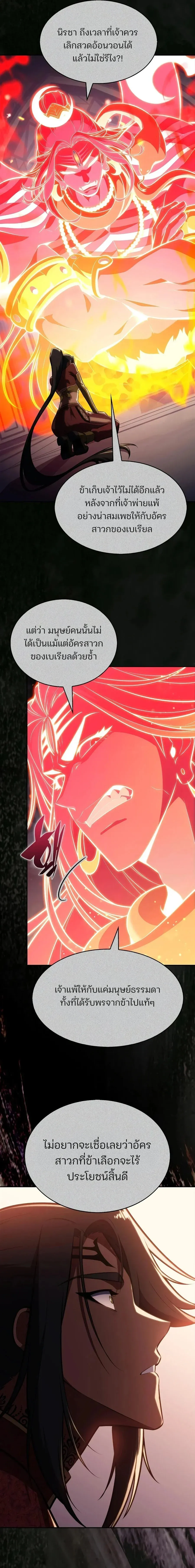 Solo Max-Level Newbie Chap 257 - Next Chap 258