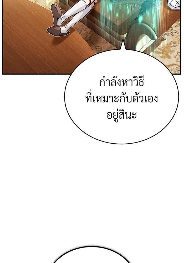 The Dark Magician Transmigrates After 66666 Years – จอมเวทเกิดใหม่ในรอบ 66666 ปี Chap 78 - Next Chap 79