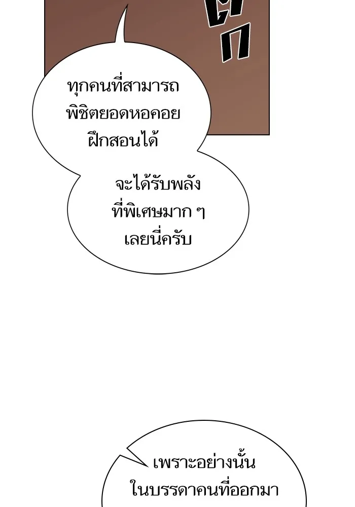 The Tutorial Tower of the Advanced Player – ผู้เล่นขั้นเทพแห่งหอคอยฝึกสอน Chap 223 - Next Chap 224