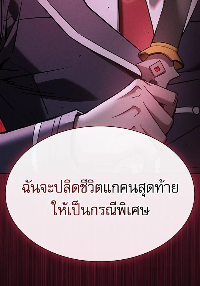 Academy’s Genius Swordmaster – นักดาบอัจฉริยะจากอะคาเดมี Chap 60 - Next Chap 61