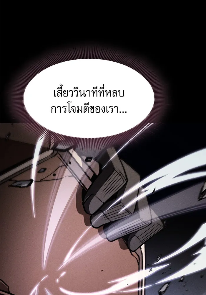 Academy’s Genius Swordmaster – นักดาบอัจฉริยะจากอะคาเดมี Chap 106 - Next Chap 107