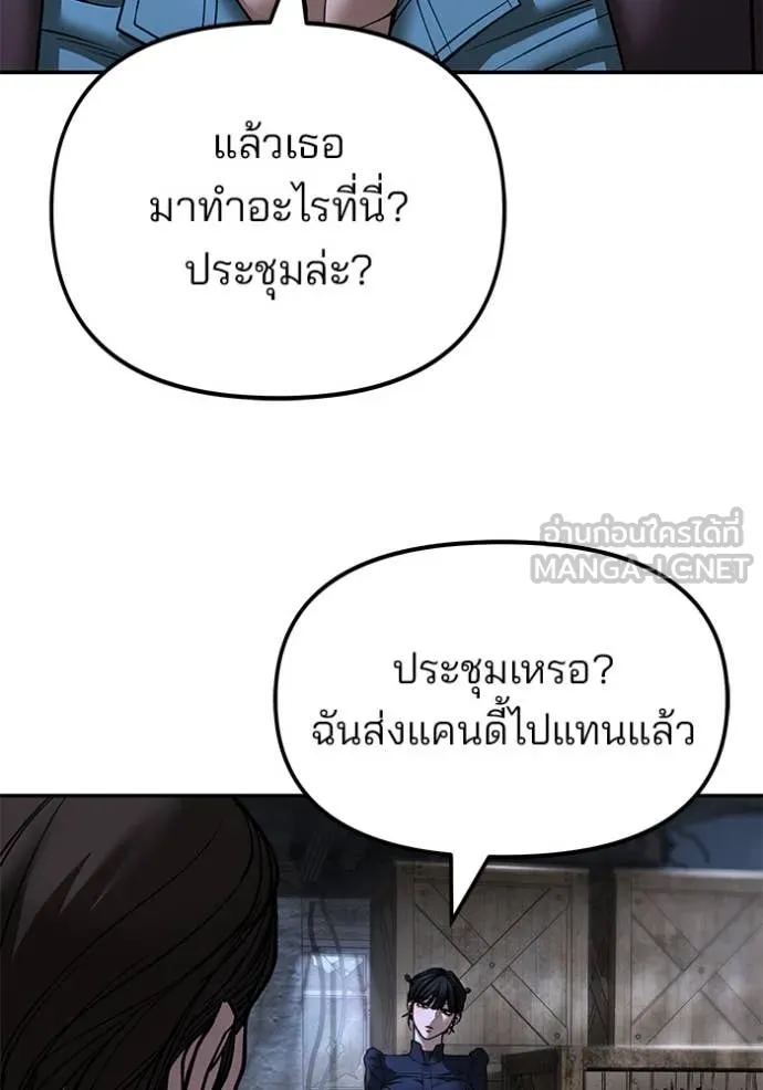The Bully in Charge Chap 167 - Next Chap 168