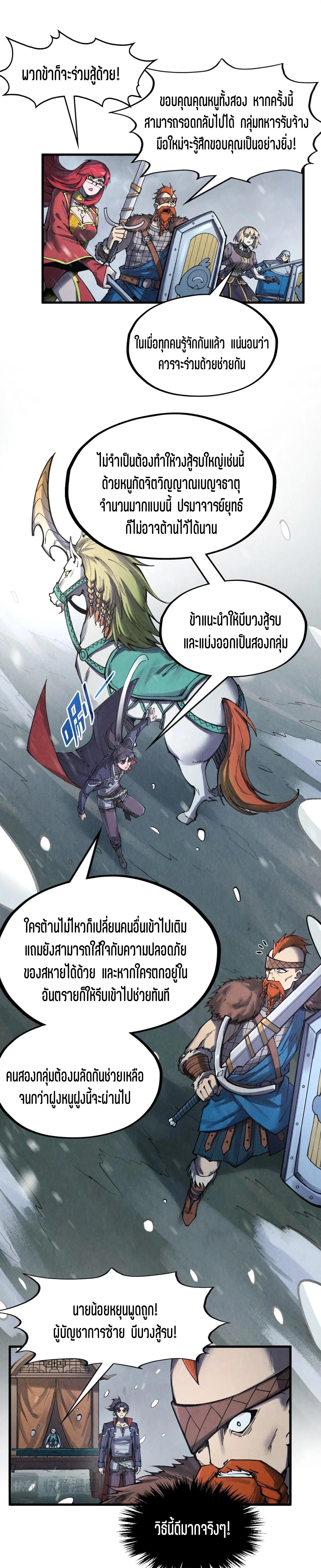 The Eternal Supreme Chap 292 - Next Chap 293