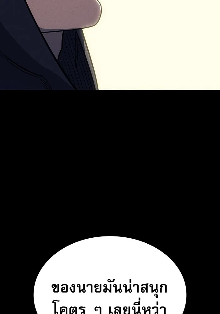 Regressing With the King’s Power – เกิดใหม่พร้อมพลังแห่งราชัน Chap 54 - Next Chap 55