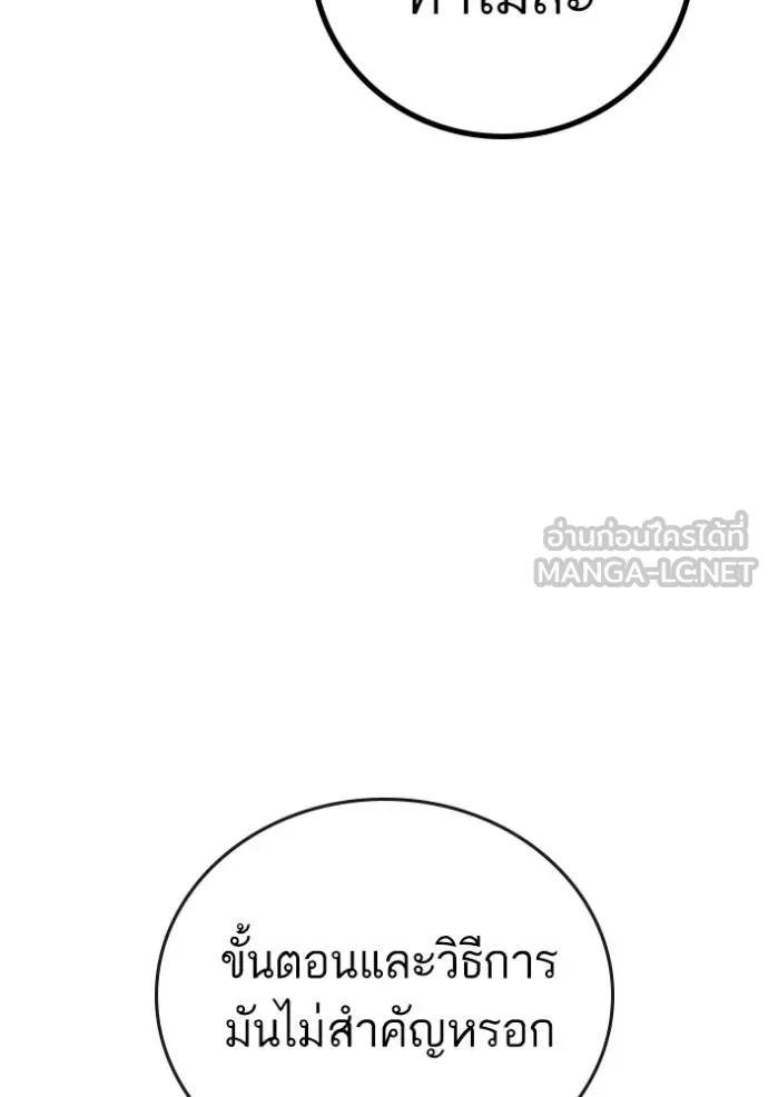 Reality Quest Chap 153 - Next Chap 154