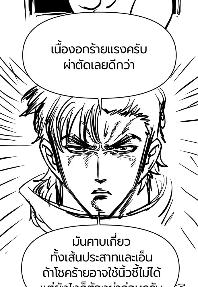 The World’s Best Engineer Chap 223 - Next Chap 224
