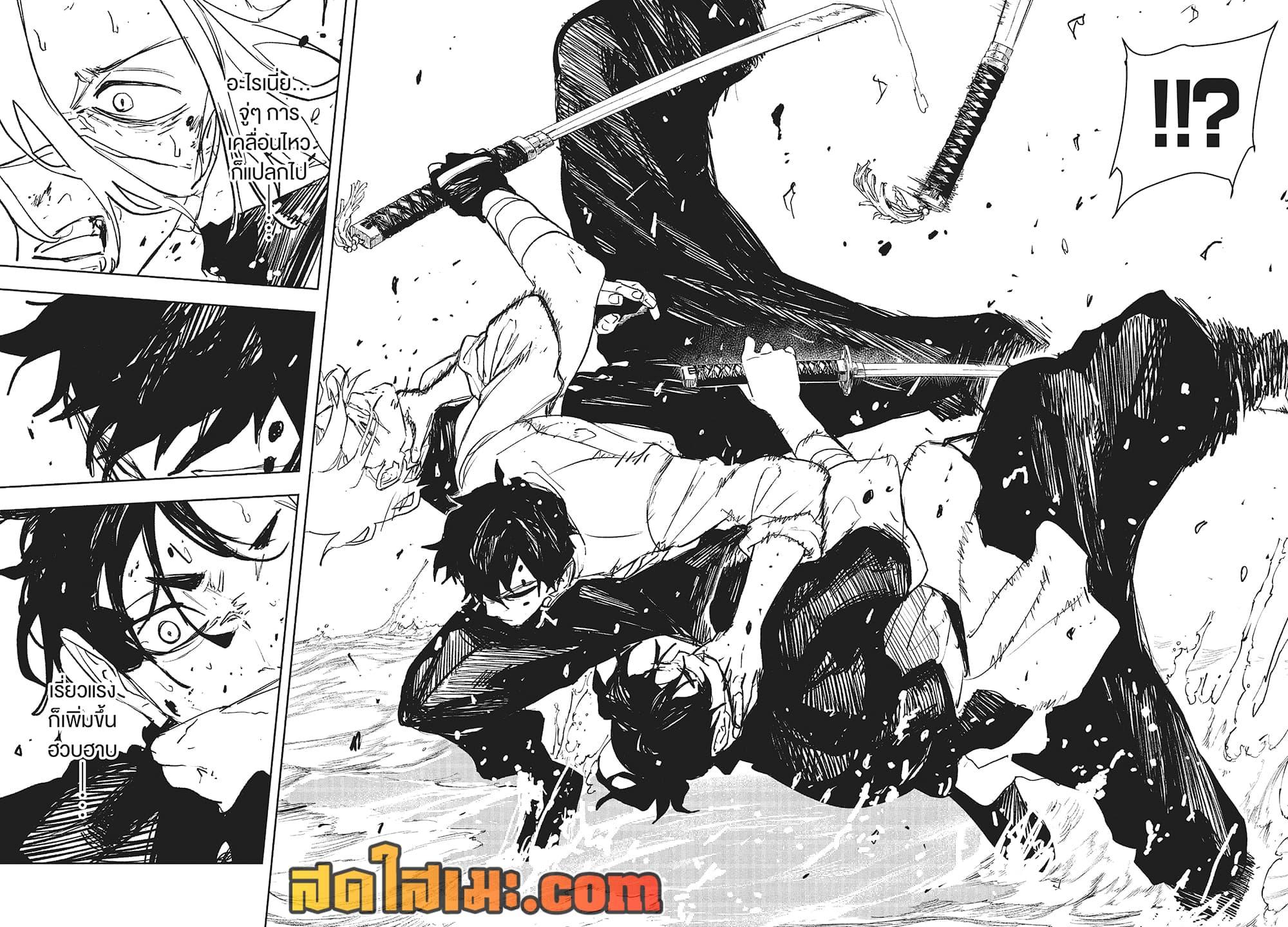 Kagurabachi Chap 94 - Next Chap 95