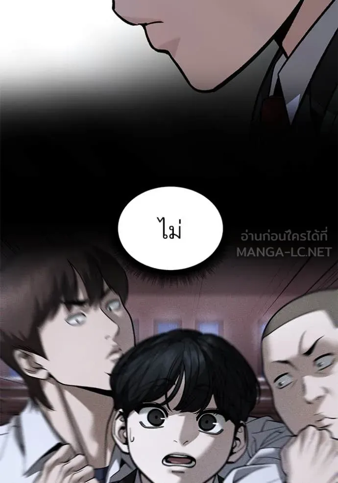The Bully in Charge Chap 176 - Next Chap 177