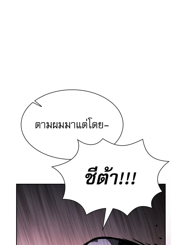 Academy’s Genius Swordmaster – นักดาบอัจฉริยะจากอะคาเดมี Chap 116 - Next Chap 117