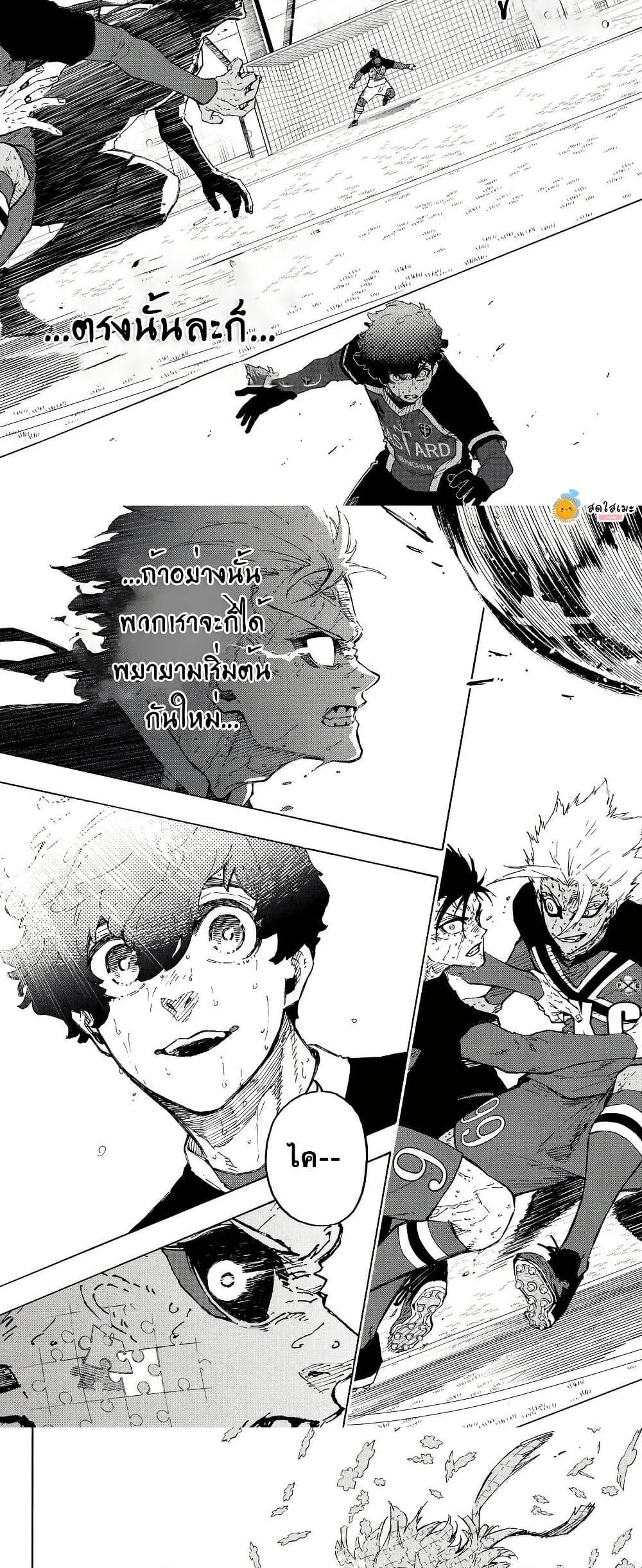 Blue Lock Chap 293 - Next Chap 294