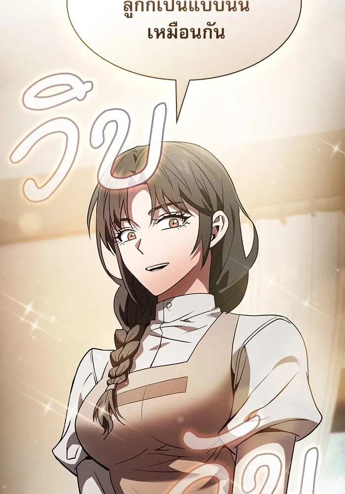 Academy’s Genius Swordmaster – นักดาบอัจฉริยะจากอะคาเดมี Chap 32 - Next Chap 33