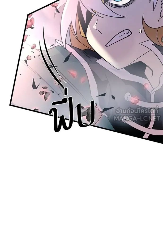 Villain To Kill Chap 175 - Next Chap 176
