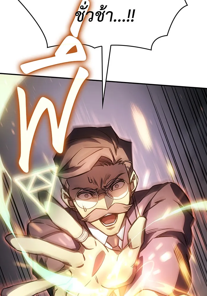 Regressing With the King’s Power – เกิดใหม่พร้อมพลังแห่งราชัน Chap 19 - Next Chap 20