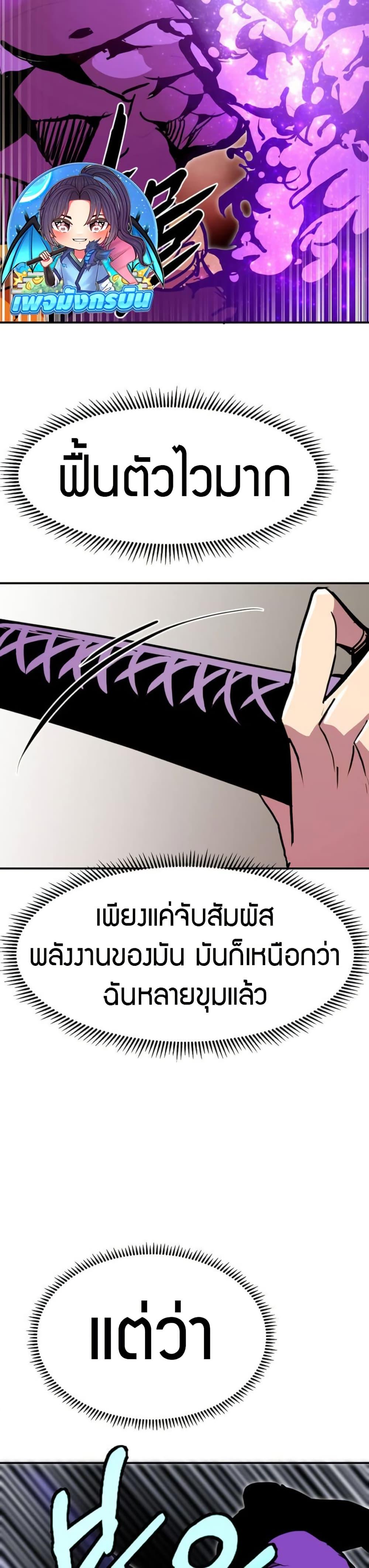 Worthless Regression Chap 93 - Next Chap 94