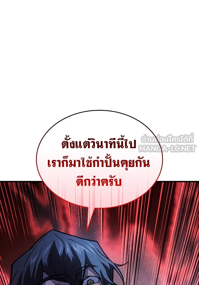 Regressing With the King’s Power – เกิดใหม่พร้อมพลังแห่งราชัน Chap 66 - Next Chap 67