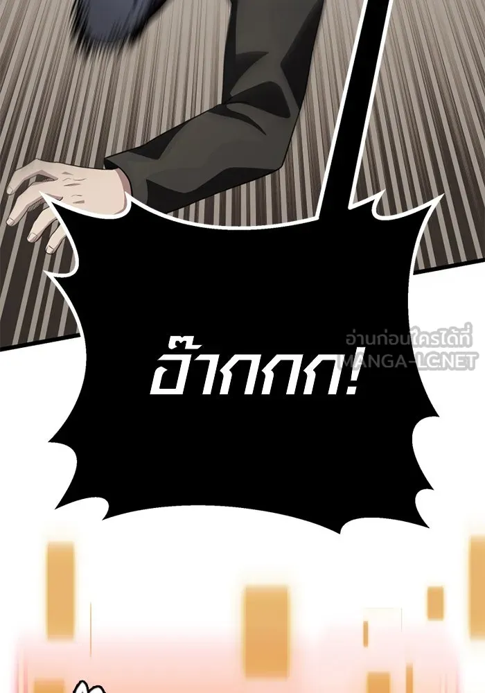 I Obtained a Mythic Item – พลิกชะตาคว้าไอเทมระดับเทพ Chap 103 - Next Chap 104