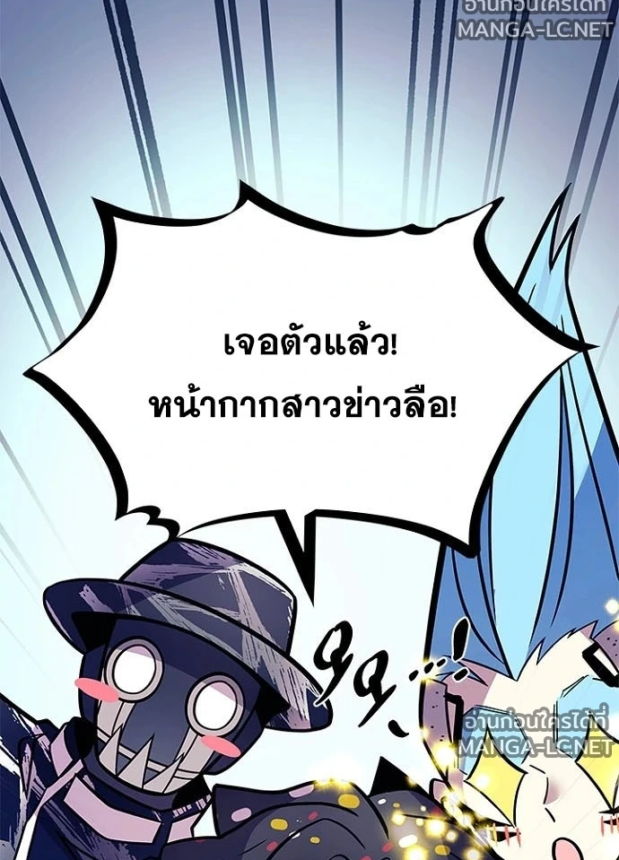 Villain To Kill Chap 231 - Next Chap 232
