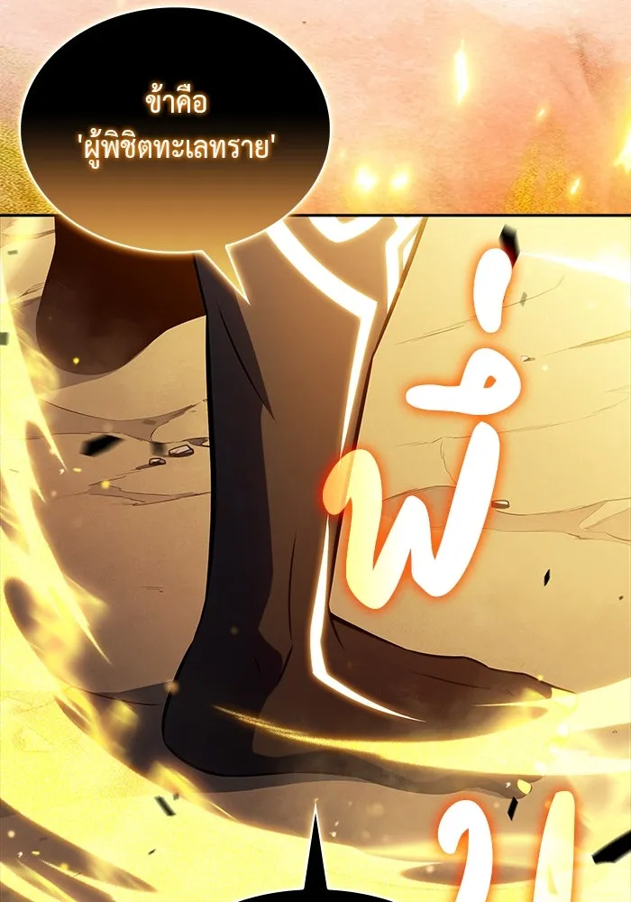 The Regressed Son of a Duke is an Assassin – ลูกชายคนเล็กของดยุกคือมือสังหาร Chap 76 - Next Chap 77