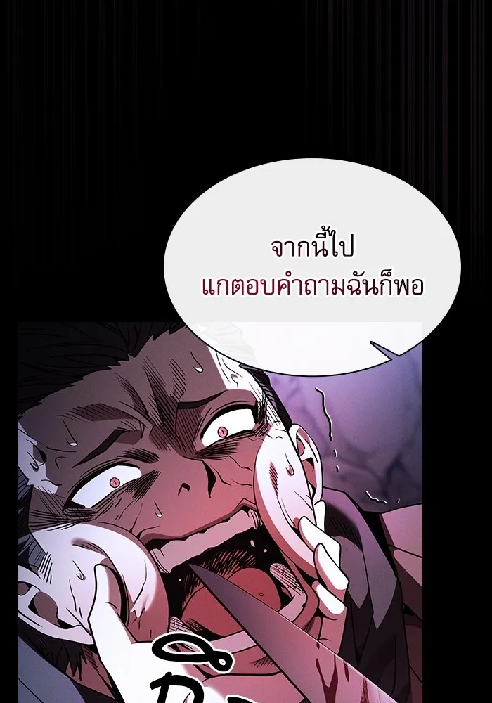 Academy’s Genius Swordmaster – นักดาบอัจฉริยะจากอะคาเดมี Chap 59 - Next Chap 60