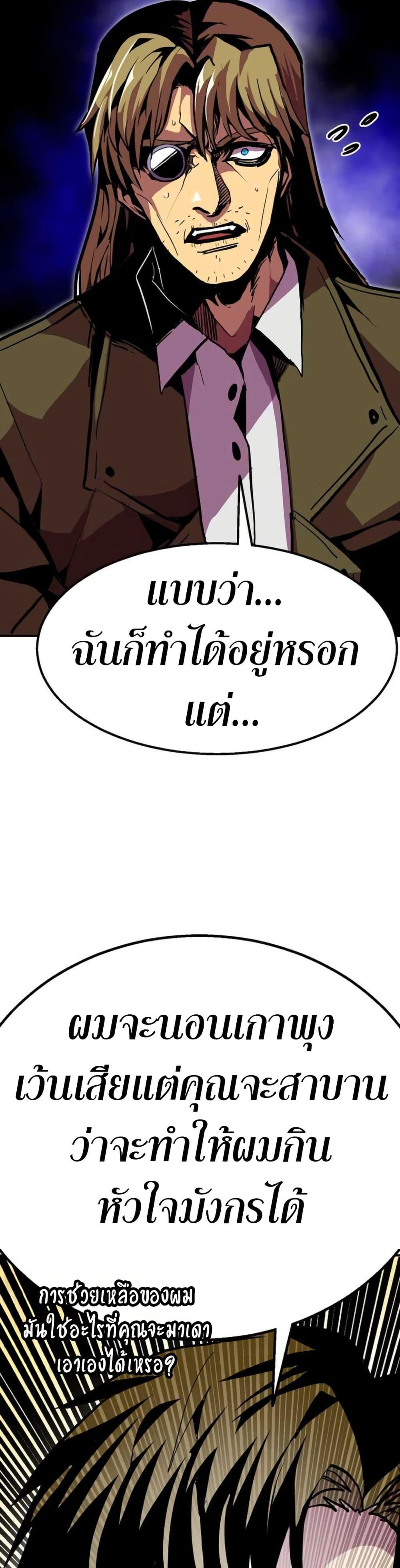 Worthless Regression Chap 97 - Next Chap 98