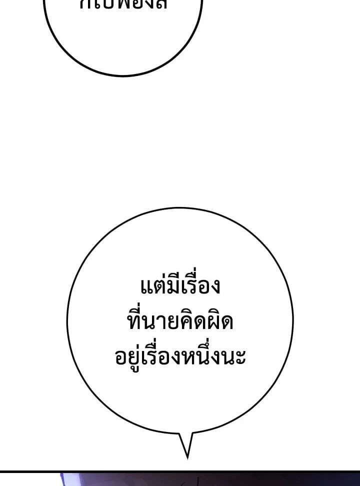 The Hero Returns Chap 72 - Next Chap 73