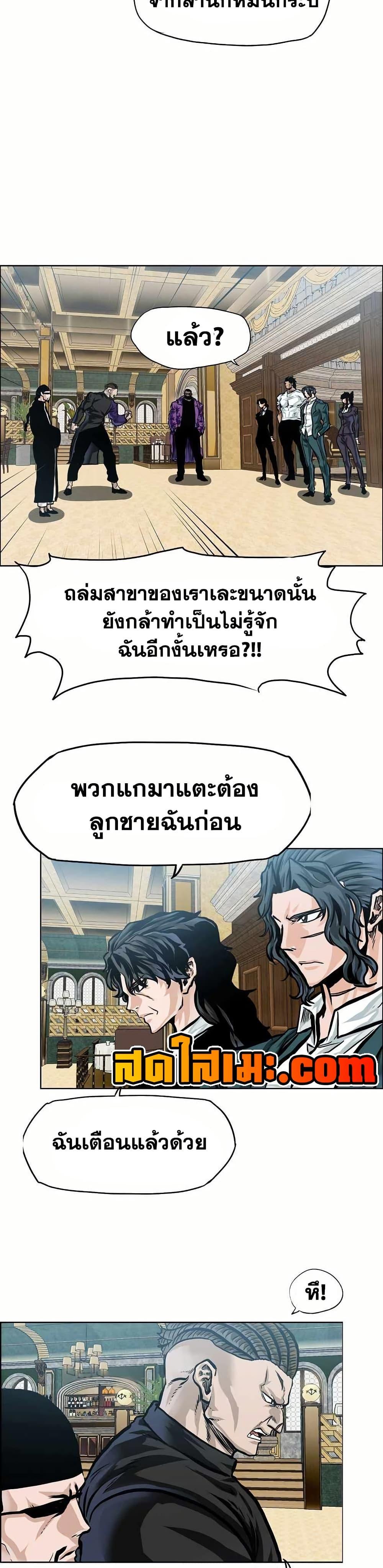 Boss in School Chap 147 - Next Chap 148