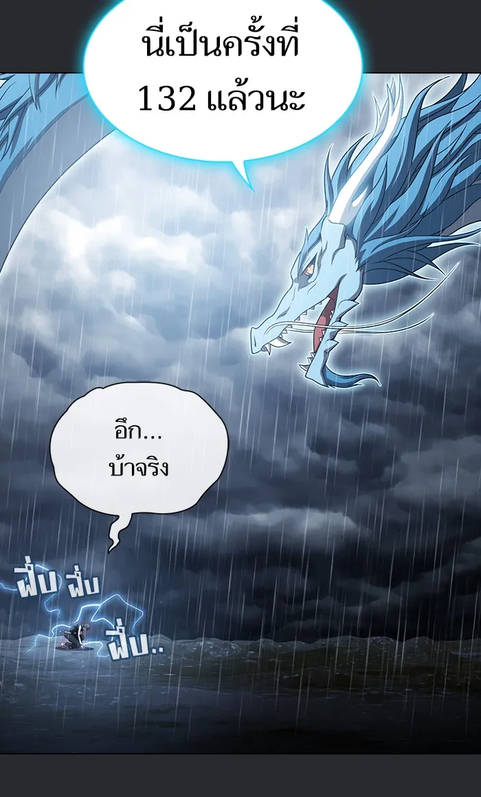 The Tutorial Tower of the Advanced Player – ผู้เล่นขั้นเทพแห่งหอคอยฝึกสอน Chap 104 - Next Chap 105