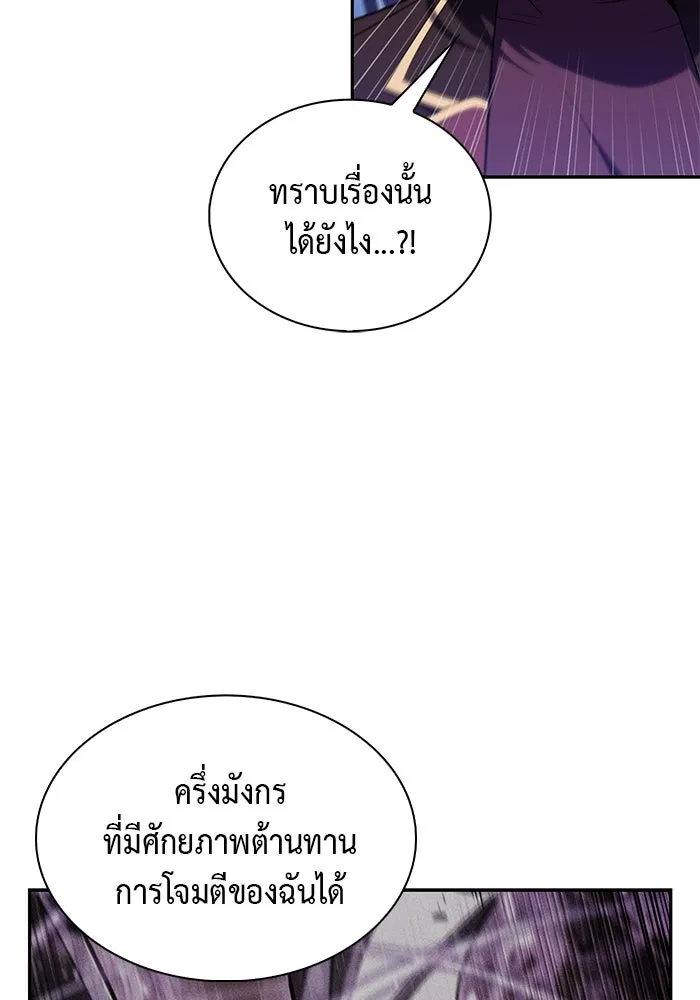 The Regressed Son of a Duke is an Assassin – ลูกชายคนเล็กของดยุกคือมือสังหาร Chap 78 - Next Chap 79