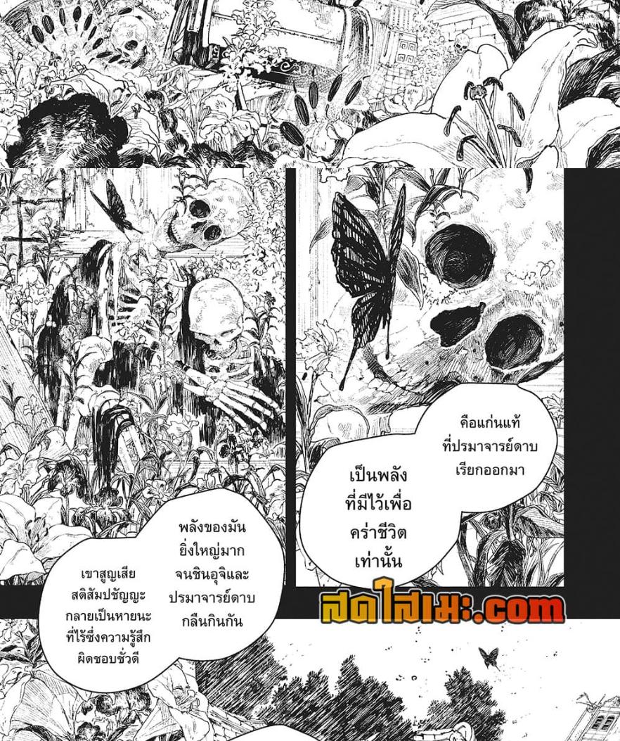 Kagurabachi Chap 72 - Next Chap 73