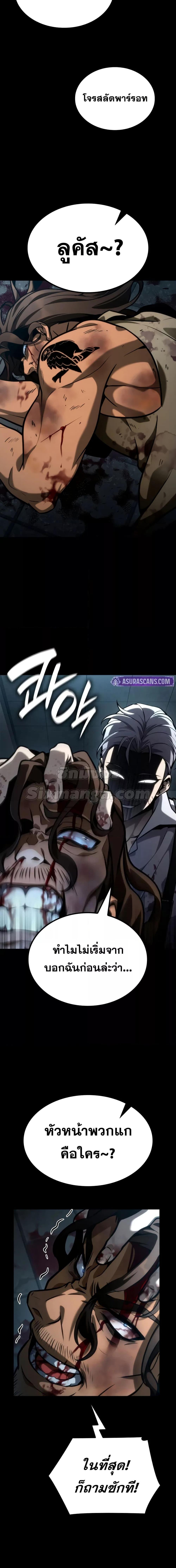 Infinite Mage Chap 110 - Next Chap 111