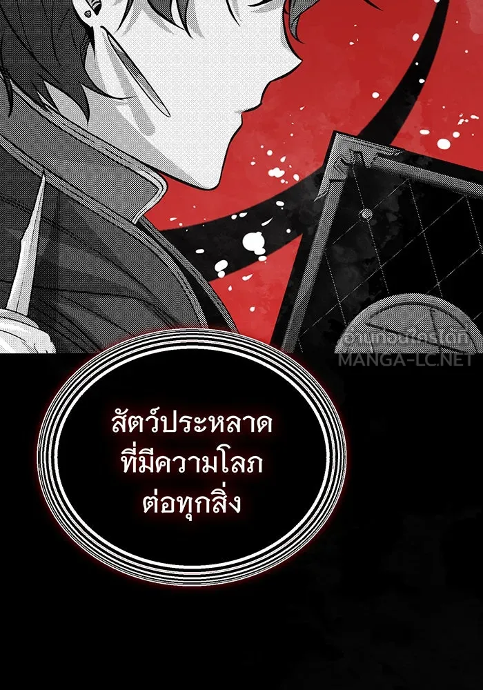 The Dark Magician Transmigrates After 66666 Years – จอมเวทเกิดใหม่ในรอบ 66666 ปี Chap 48 - Next Chap 49