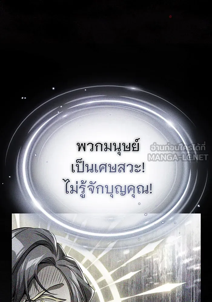 The Dark Magician Transmigrates After 66666 Years – จอมเวทเกิดใหม่ในรอบ 66666 ปี Chap 95 - Next Chap 96
