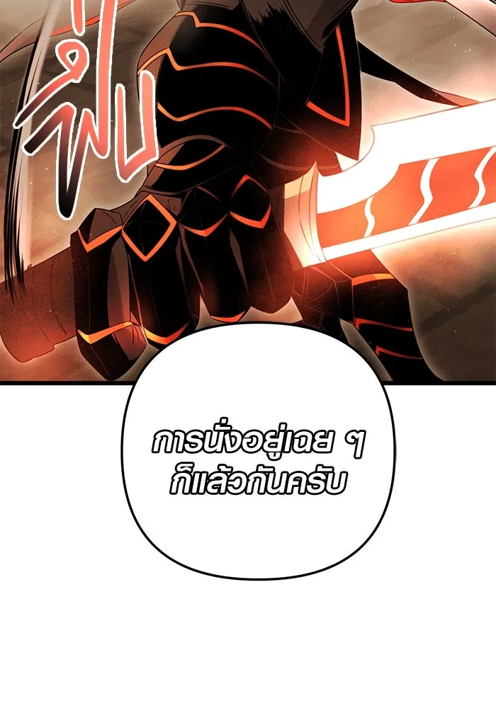 I Obtained a Mythic Item – พลิกชะตาคว้าไอเทมระดับเทพ Chap 87 - Next Chap 88