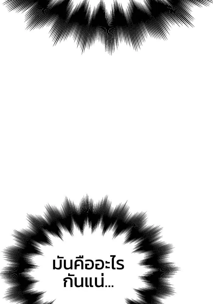 Superhuman Battlefield Chap 106 - Next Chap 107