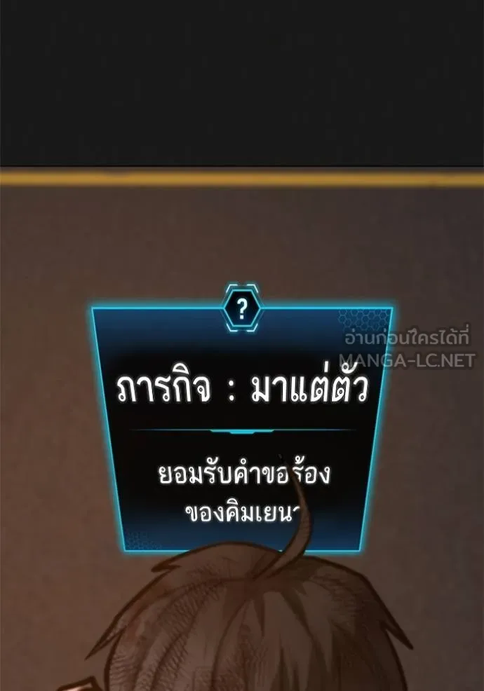 Reality Quest Chap 156 - Next Chap 157