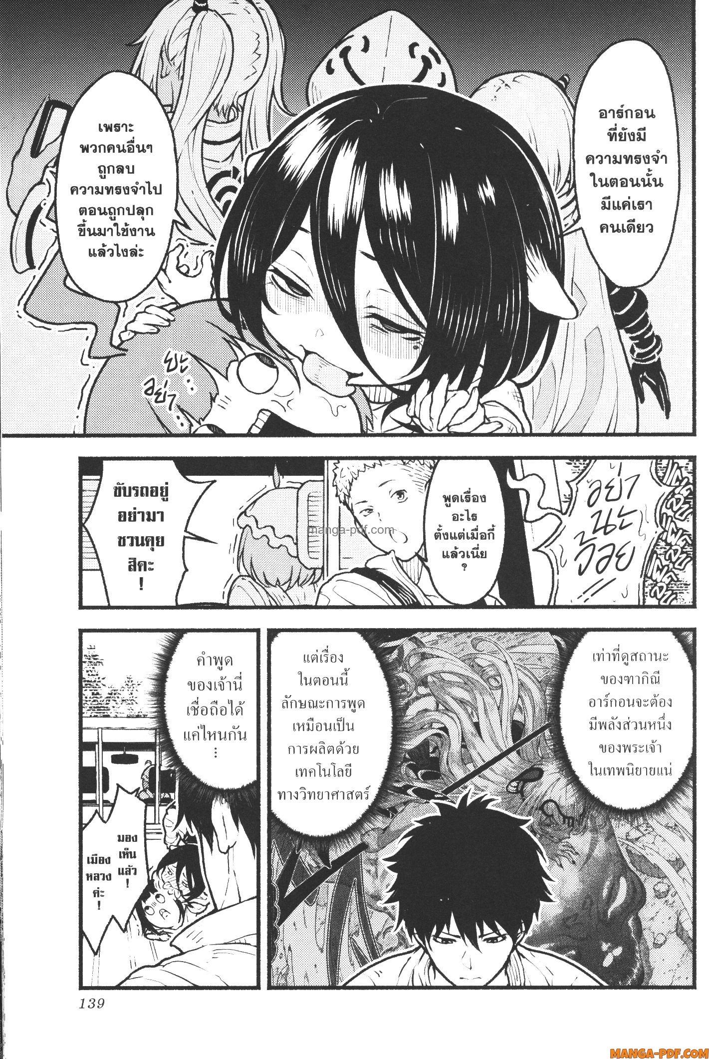 Kaminaki Sekai no Kamisama Katsudou – โลกนี้ โลกหน้า ข้าก็เป็นพระเจ้า Chap 23 - Next Chap 24