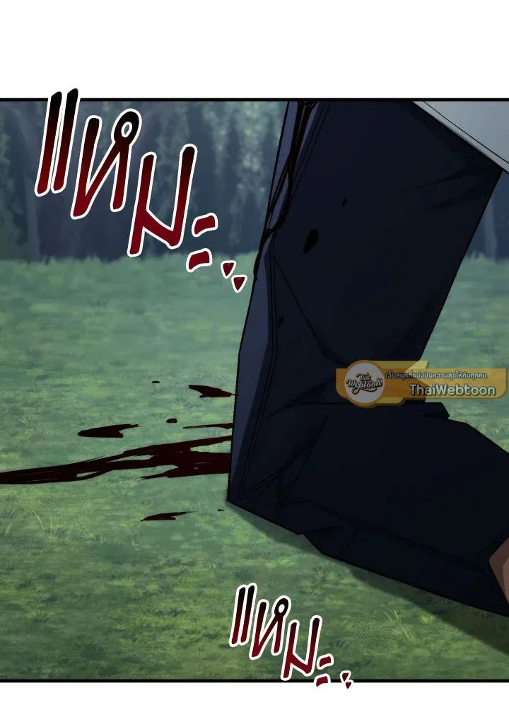 The Hero Returns Chap 99 - Next Chap 100