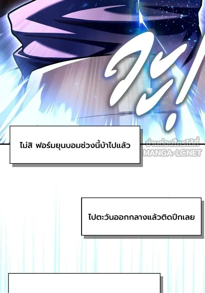 Superhuman Battlefield Chap 124 - Next Chap 125